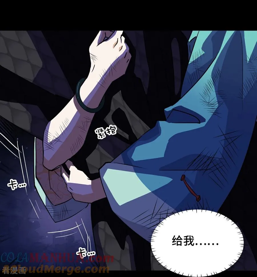 第18话 大补之物 第15页