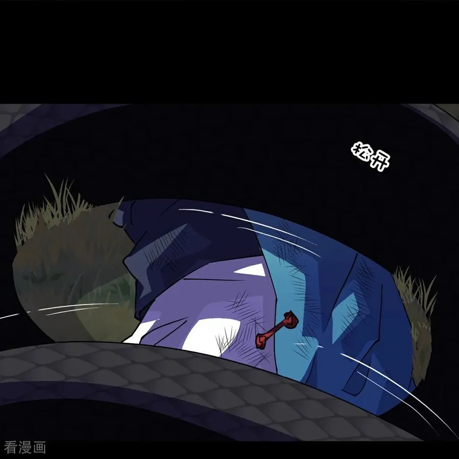 第18话 大补之物 第18页