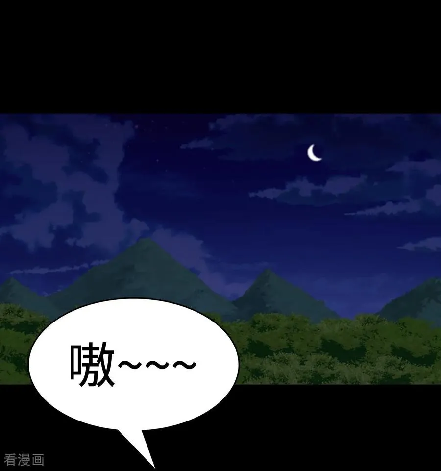 第21话 什么情况 第4页