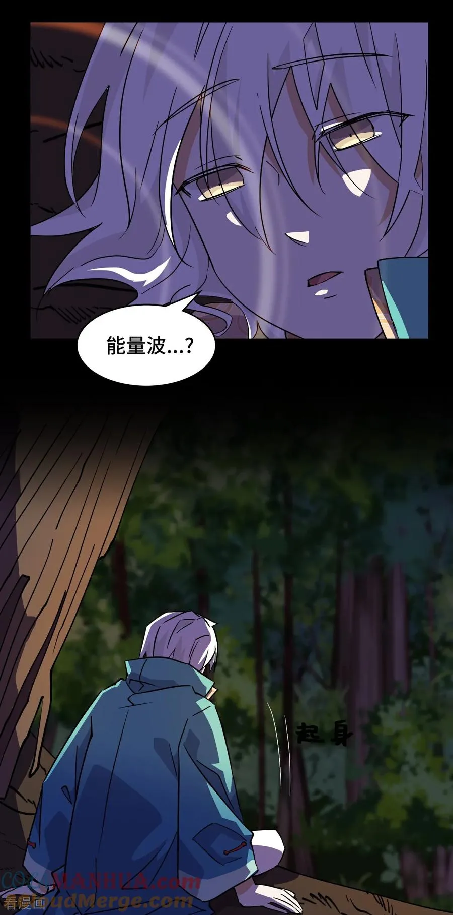 第21话 什么情况 第7页