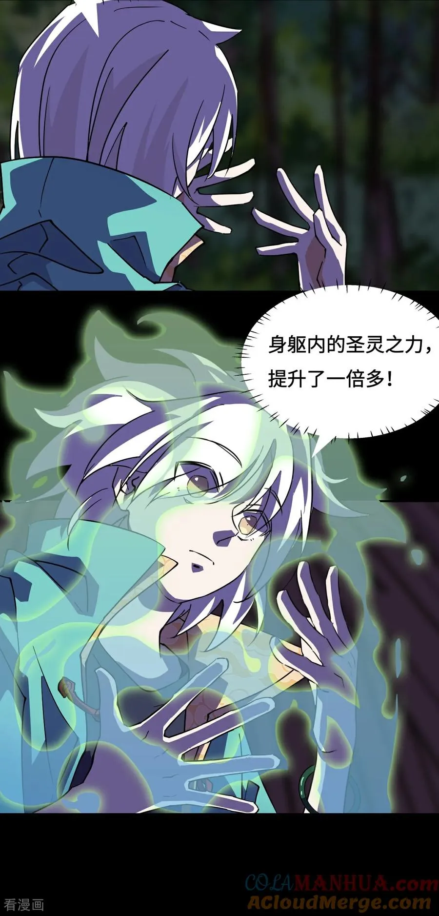 第21话 什么情况 第9页