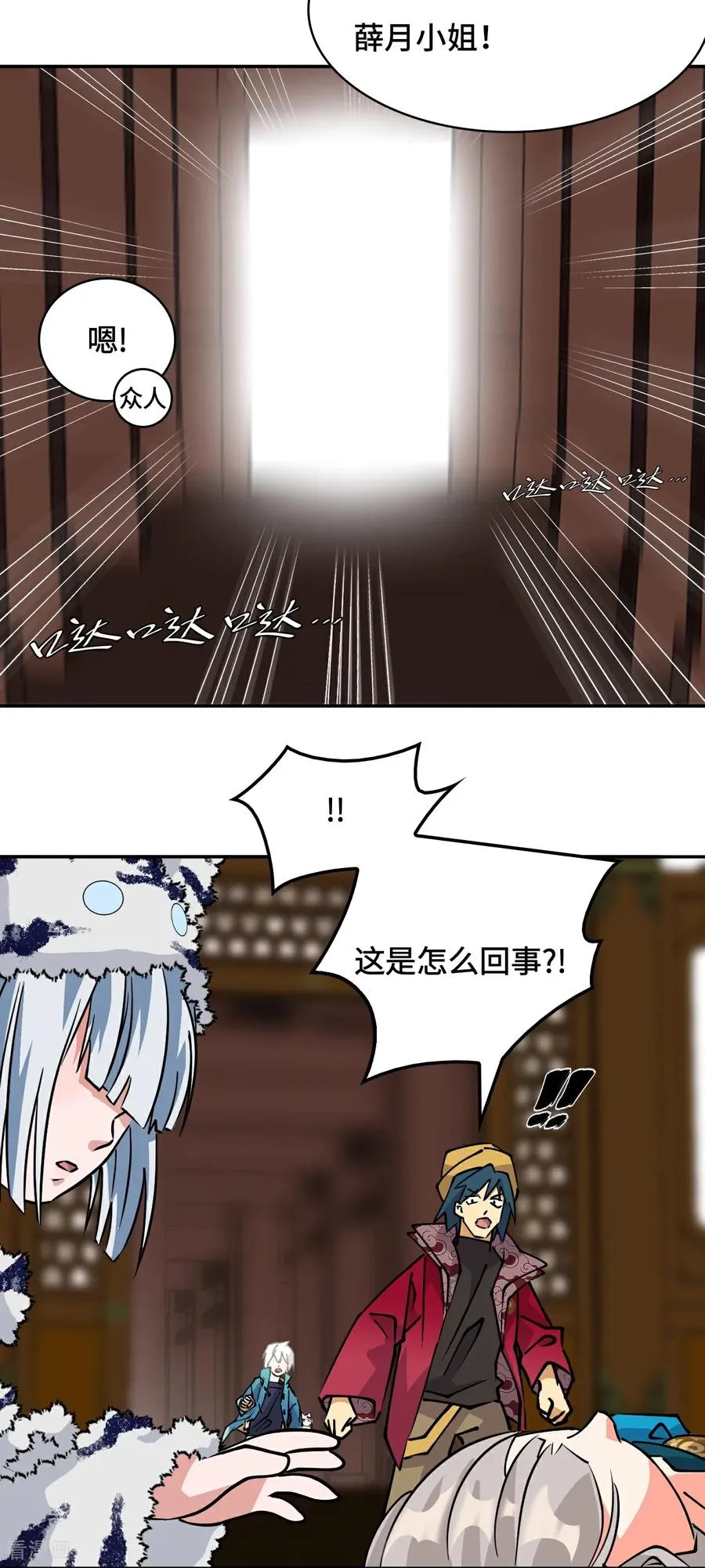 第29话 这么嚣张 第12页