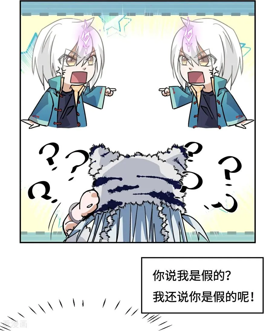 第33话 红烧秤砣 第4页