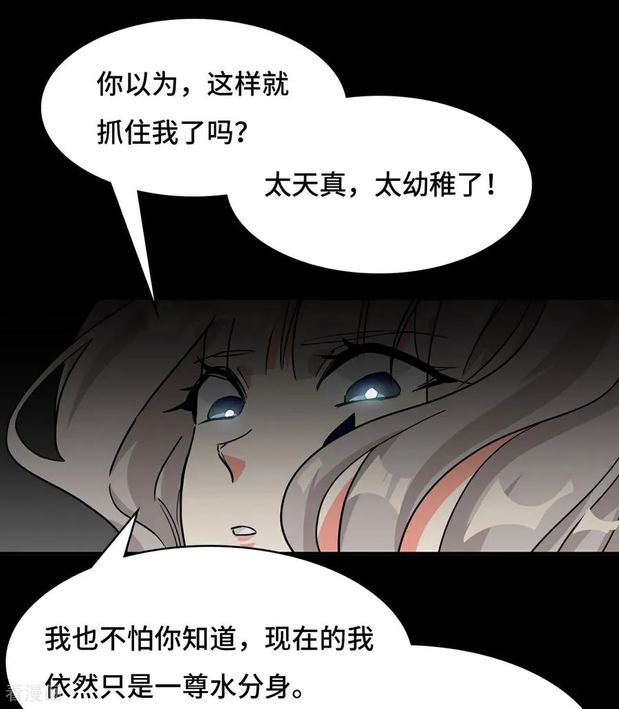 第36话 固定的习惯 第2页
