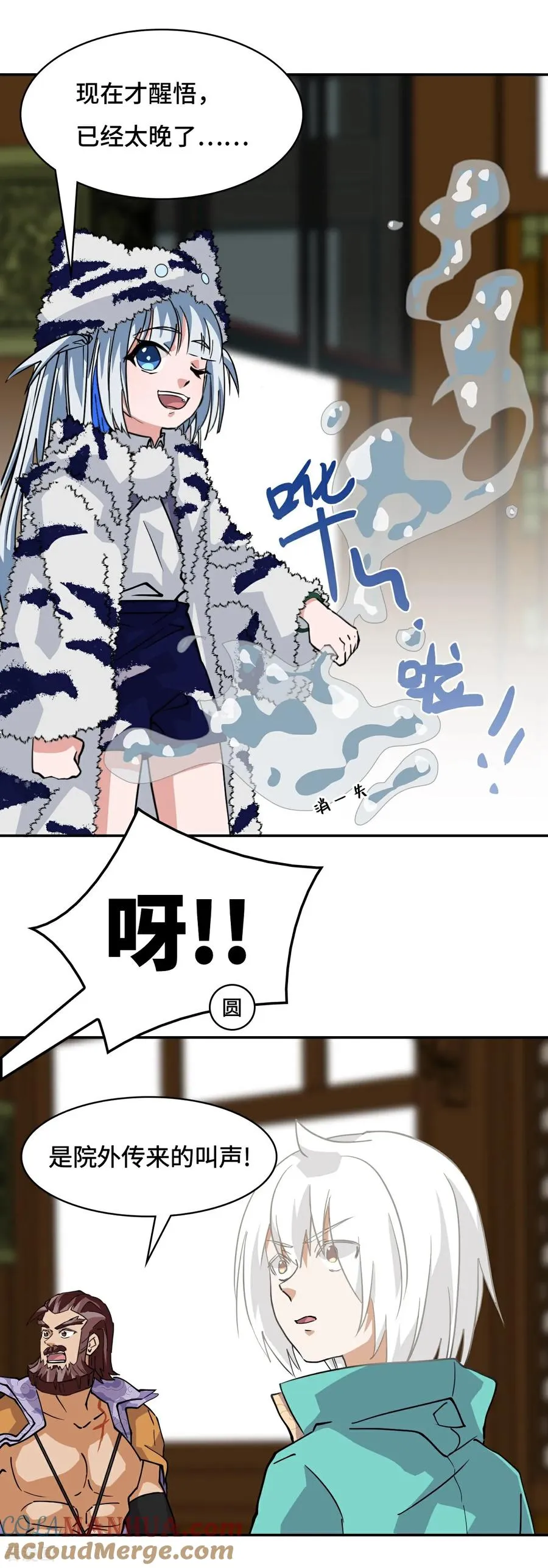 第36话 固定的习惯 第11页
