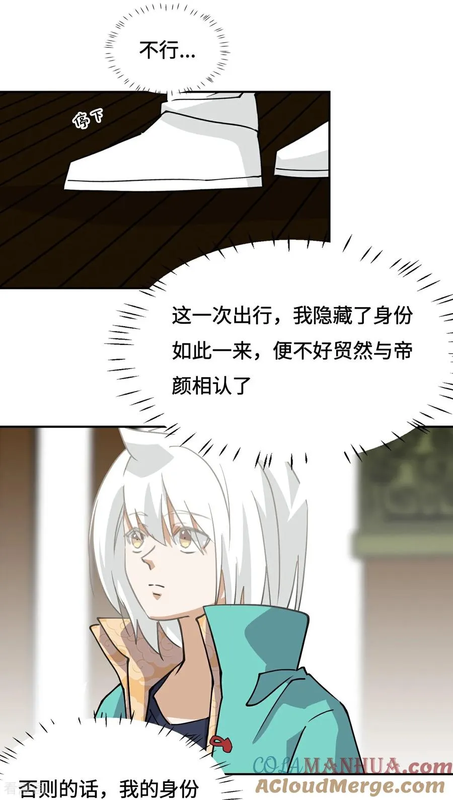 第39话 一直都在 第3页