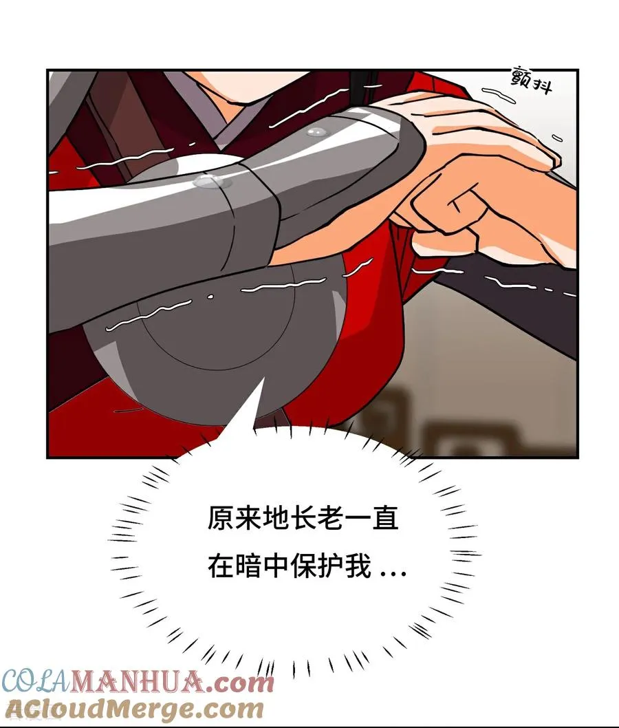 第39话 一直都在 第5页
