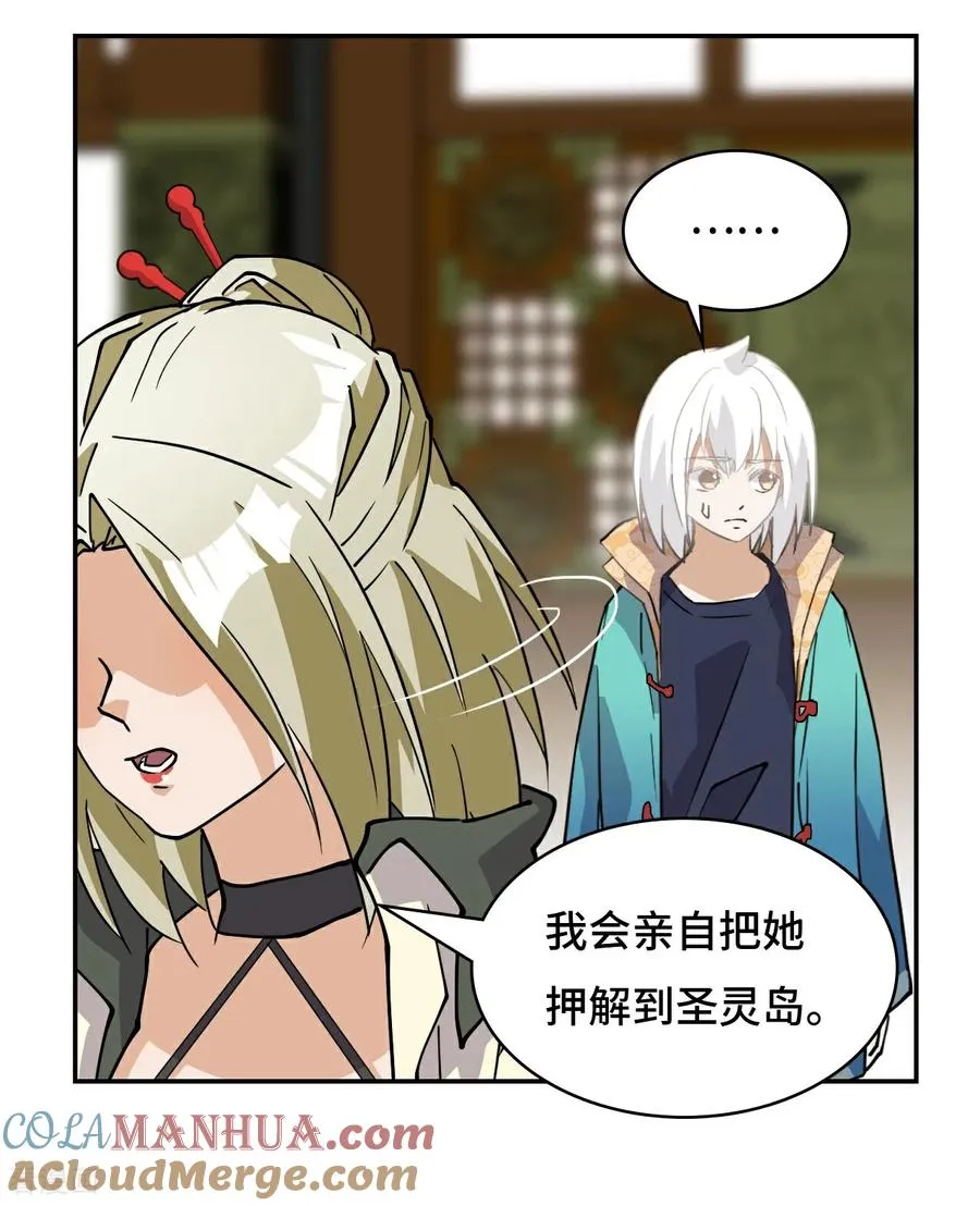 第39话 一直都在 第13页