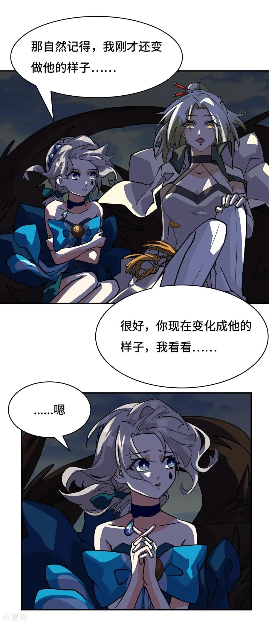 第40话 灵魂奴役 第4页
