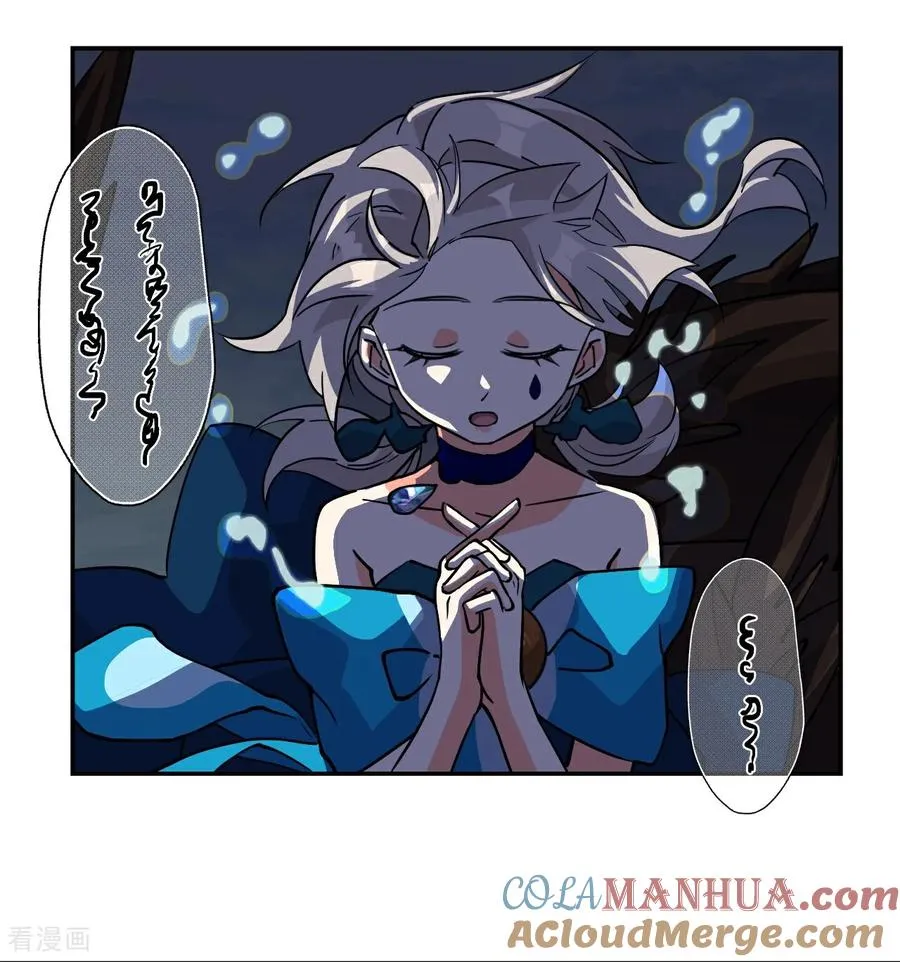 第40话 灵魂奴役 第5页