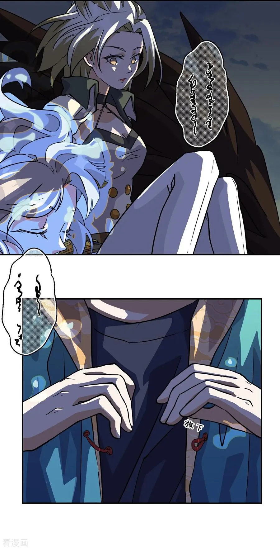 第40话 灵魂奴役 第6页