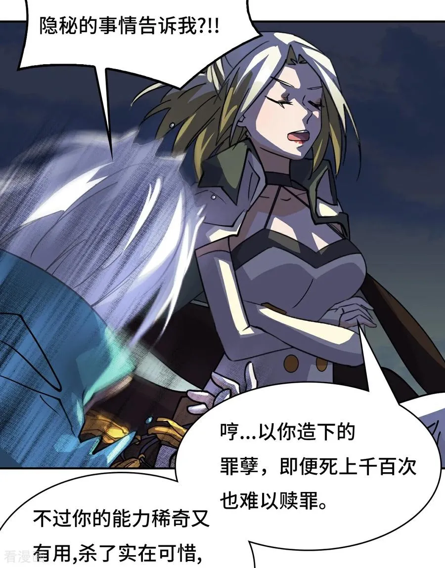 第40话 灵魂奴役 第10页