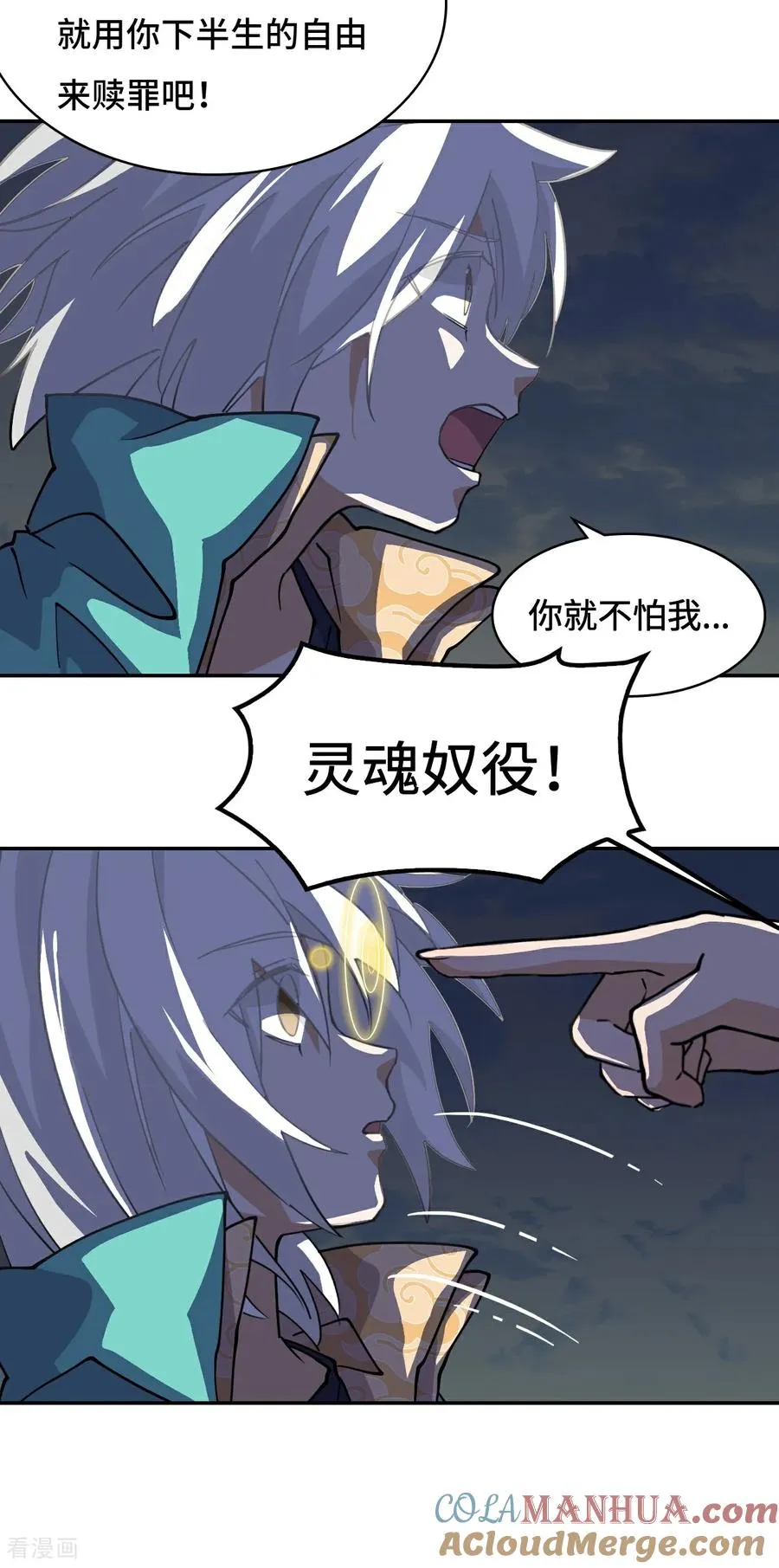 第40话 灵魂奴役 第11页