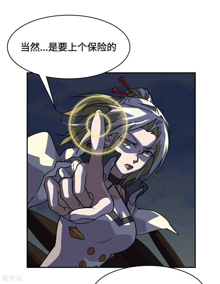 第40话 灵魂奴役 第12页