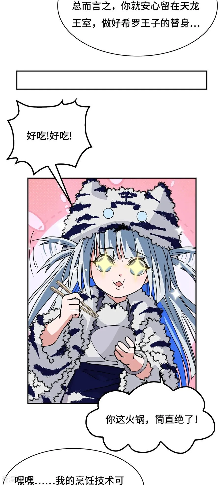 第40话 灵魂奴役 第14页