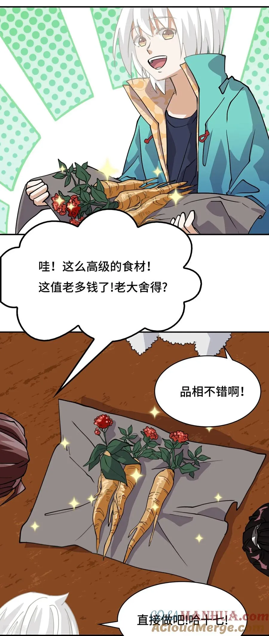 第41话 两大绝学 第9页