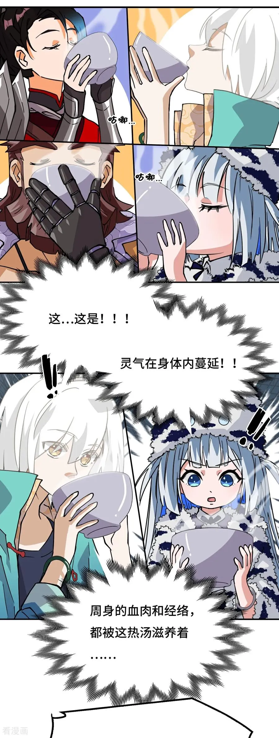 第41话 两大绝学 第14页