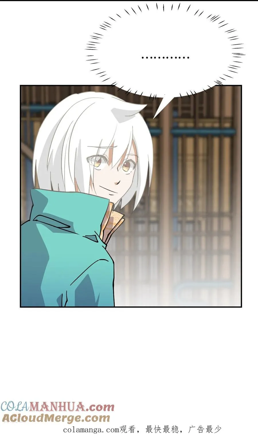 第41话 两大绝学 第19页