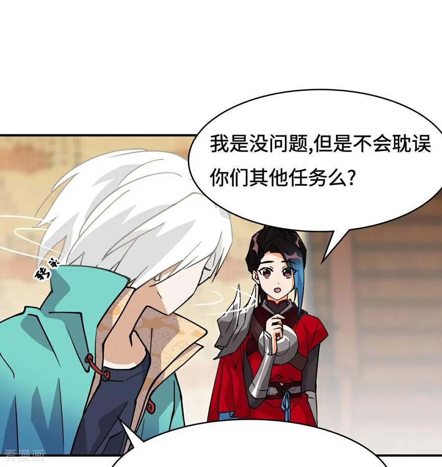 第44话 幽冥地宫 第14页