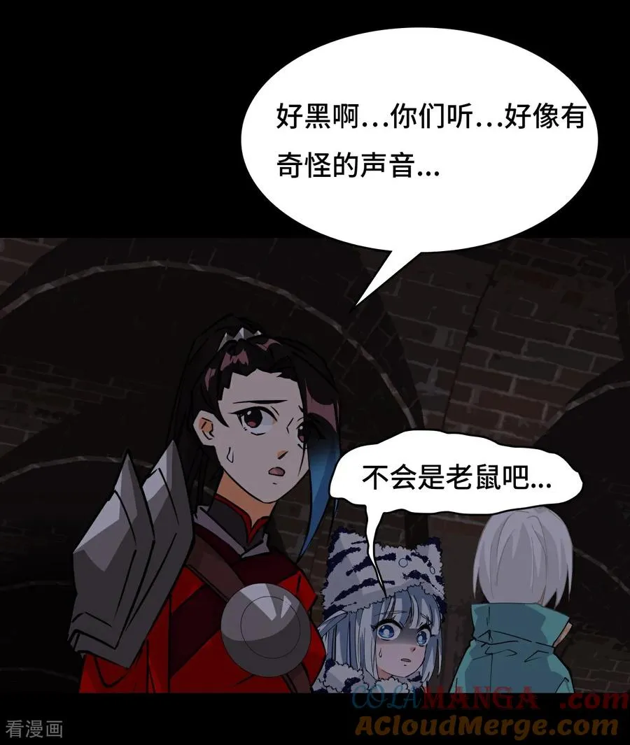 第45话 常识 第8页