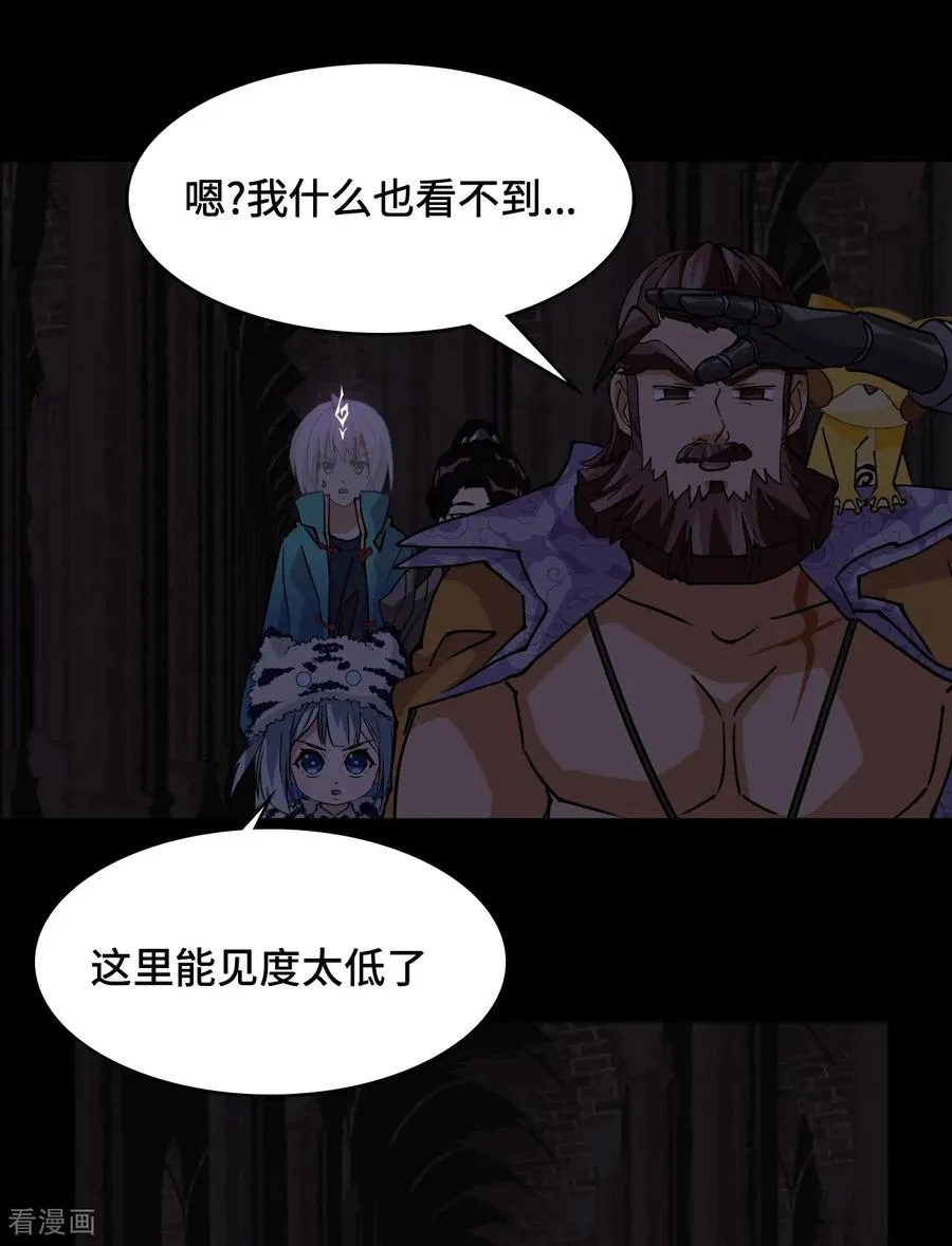 第46话 小兵杀手 第2页
