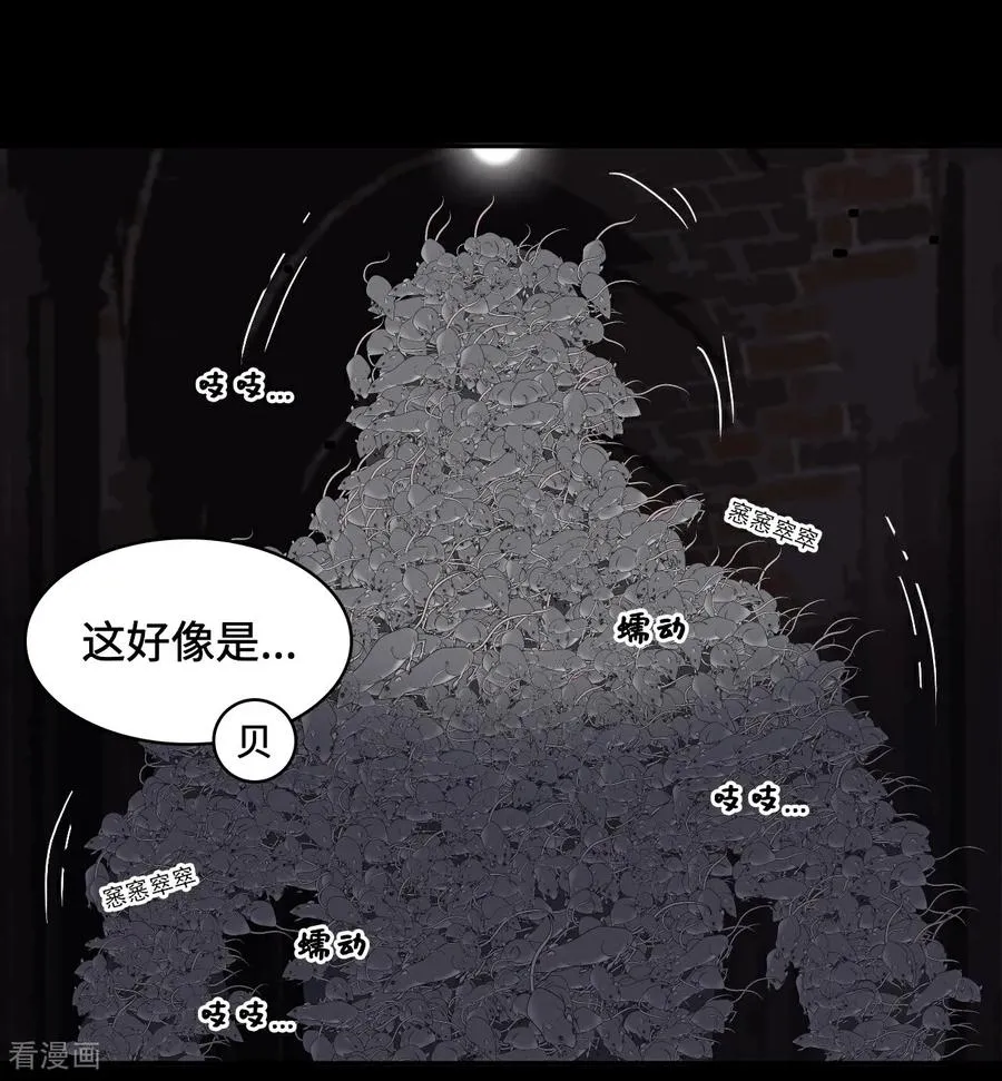 第46话 小兵杀手 第8页
