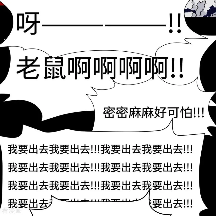 第46话 小兵杀手 第10页
