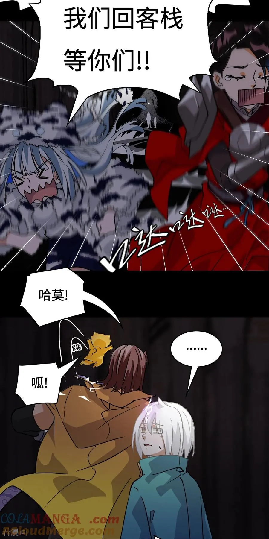 第46话 小兵杀手 第11页