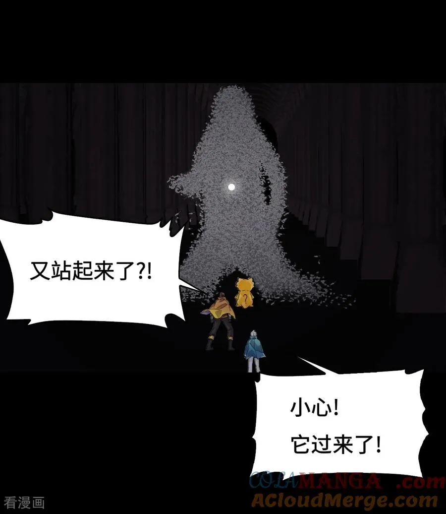 第46话 小兵杀手 第15页