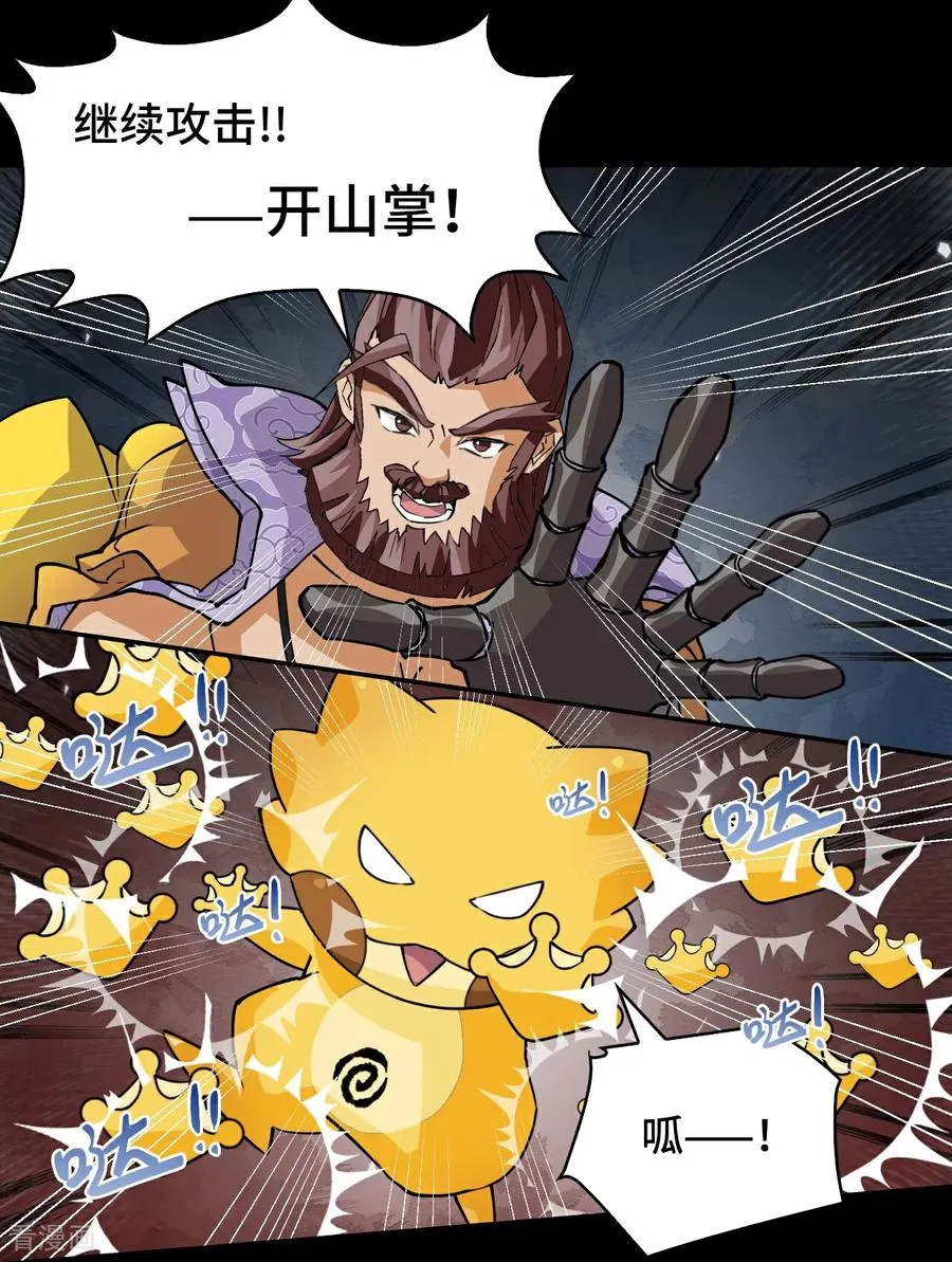 第46话 小兵杀手 第16页