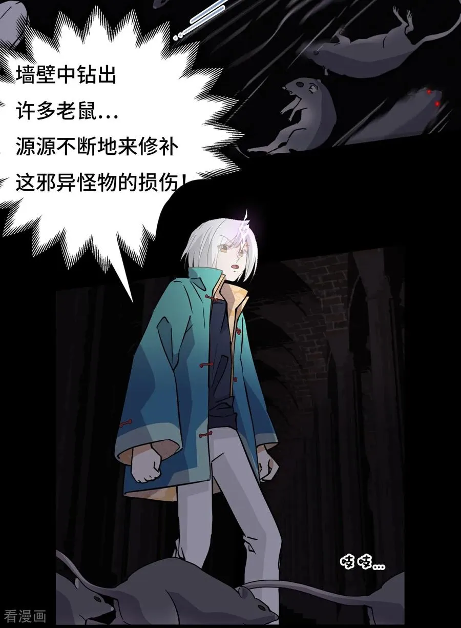 第46话 小兵杀手 第18页