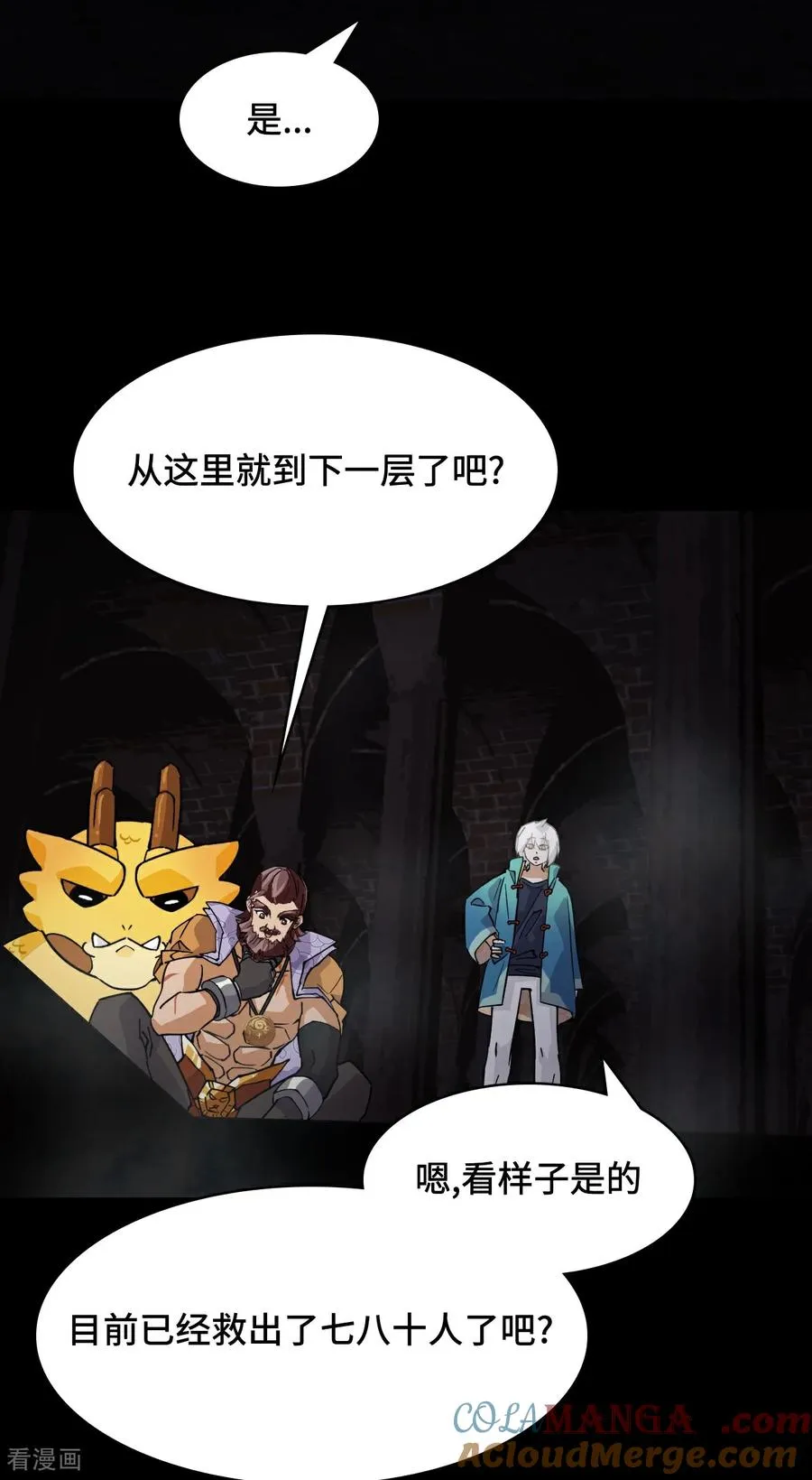 第49话 天作之合 第10页