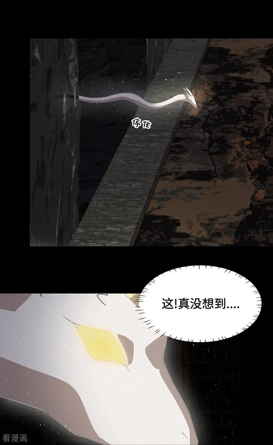 第52话 它在哭_! 第2页
