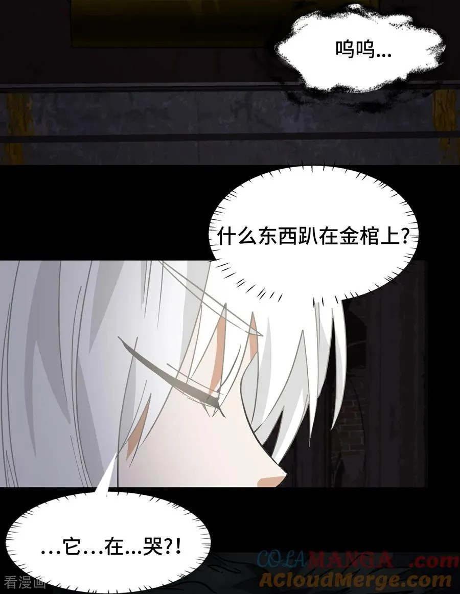 第52话 它在哭_! 第5页