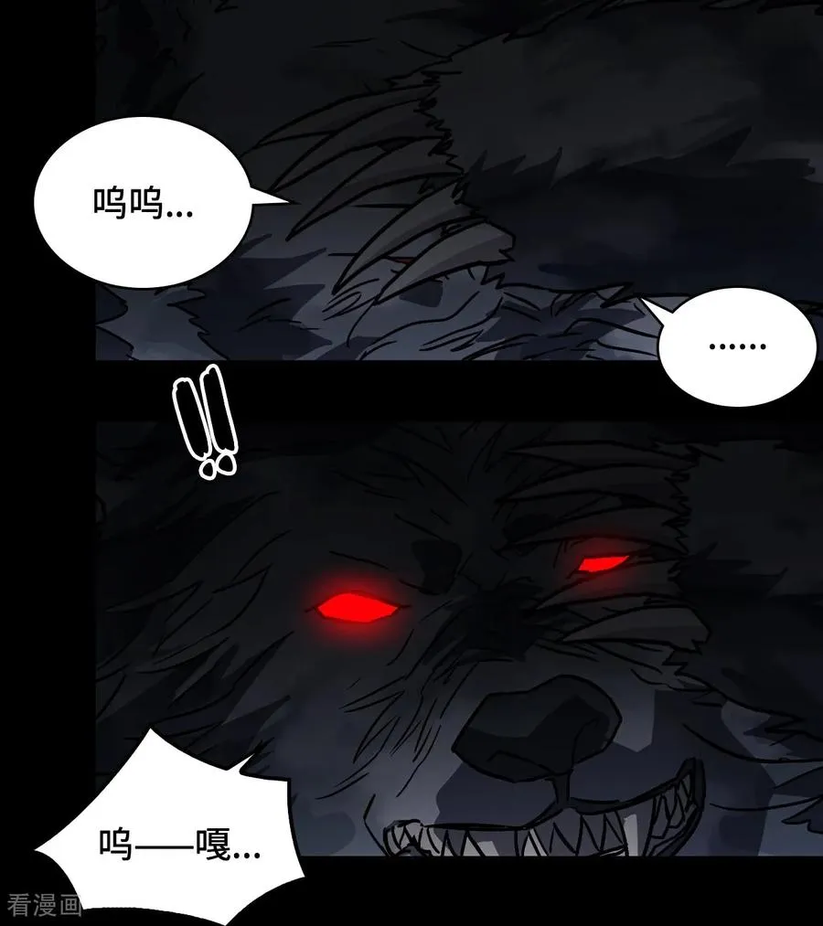 第52话 它在哭_! 第6页