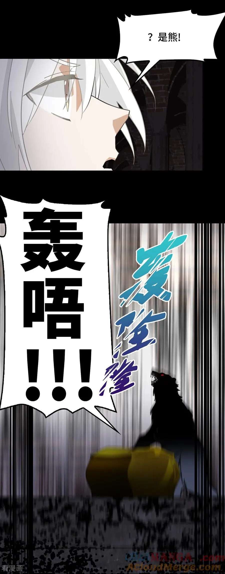 第52话 它在哭_! 第7页