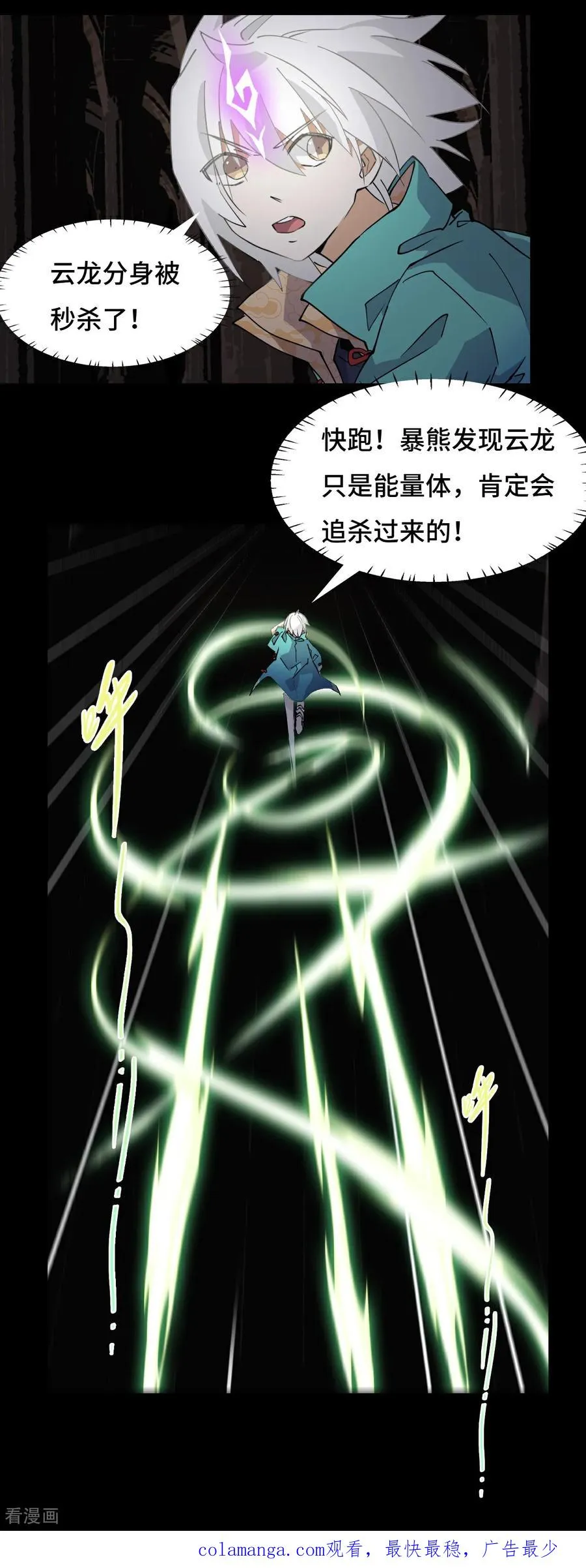 第52话 它在哭_! 第18页
