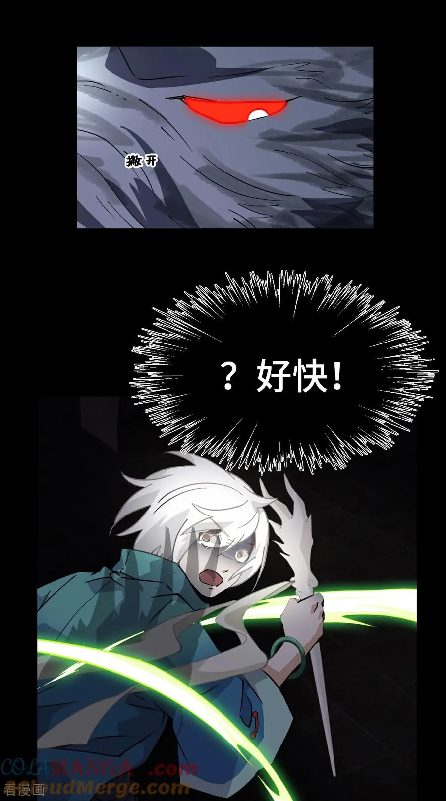 第53话 我命休矣 第3页