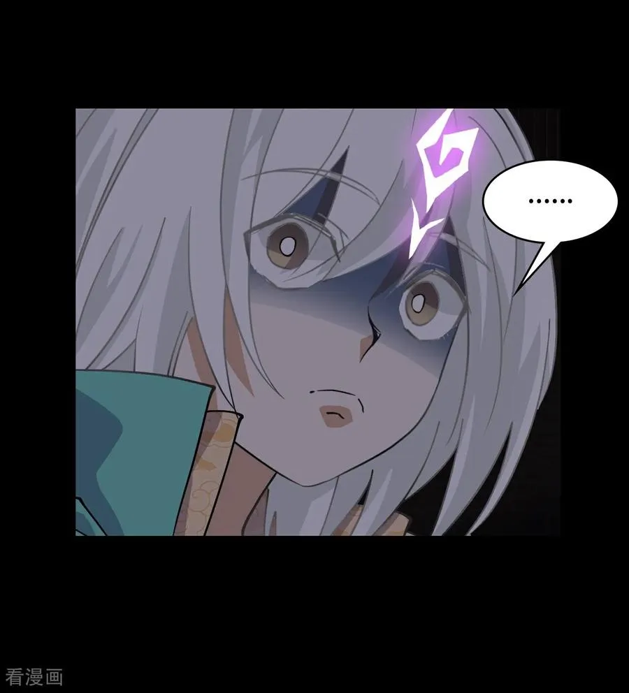 第53话 我命休矣 第20页