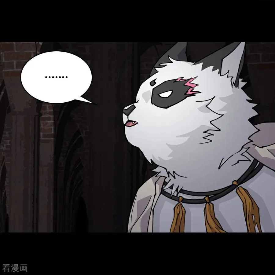 第55话 危险 第4页