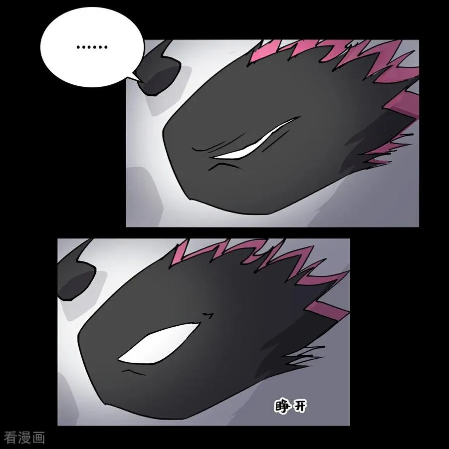 第55话 危险 第10页
