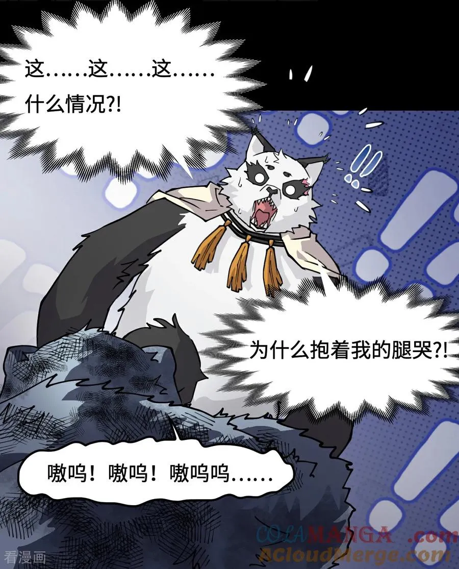 第55话 危险 第13页