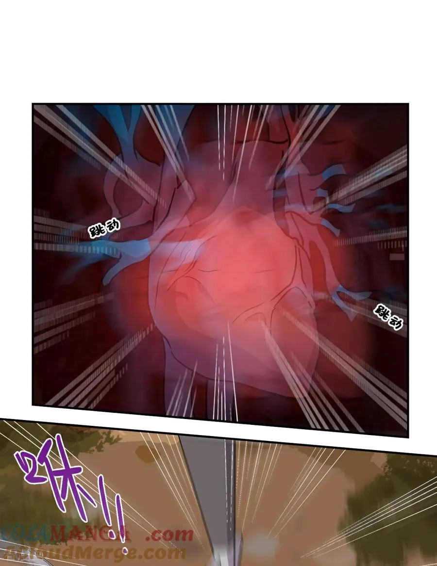 第58话 不可思议 第2页