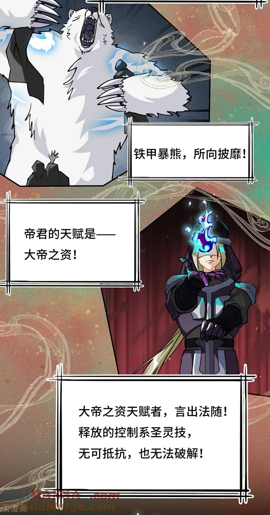 第58话 不可思议 第10页