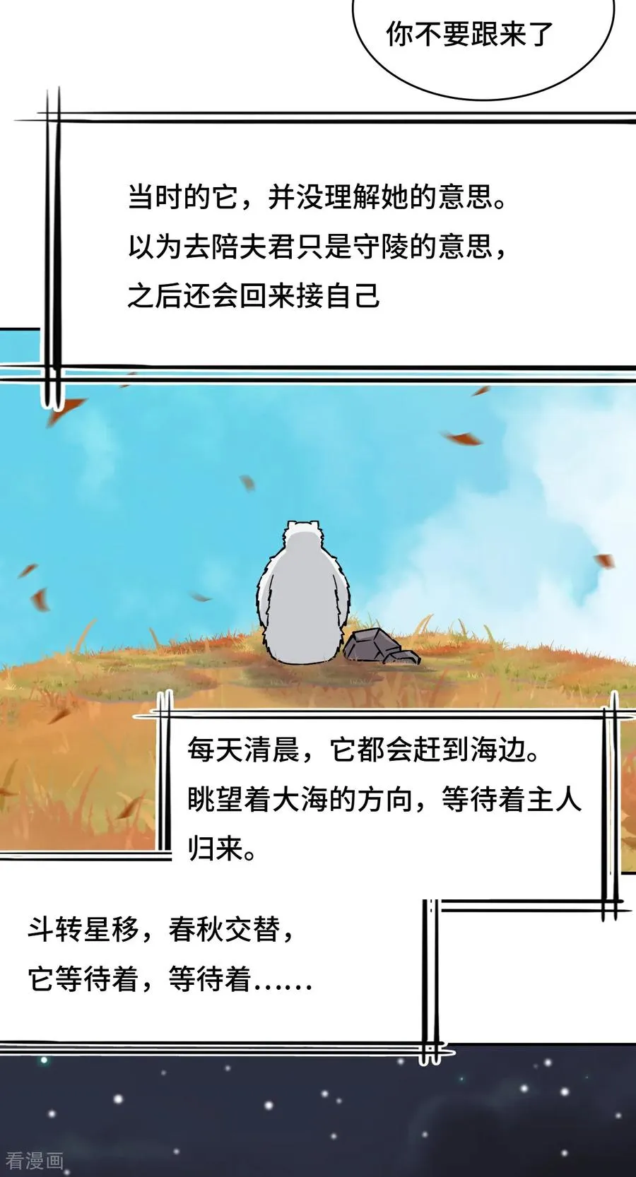 第59话 彼岸香 第4页