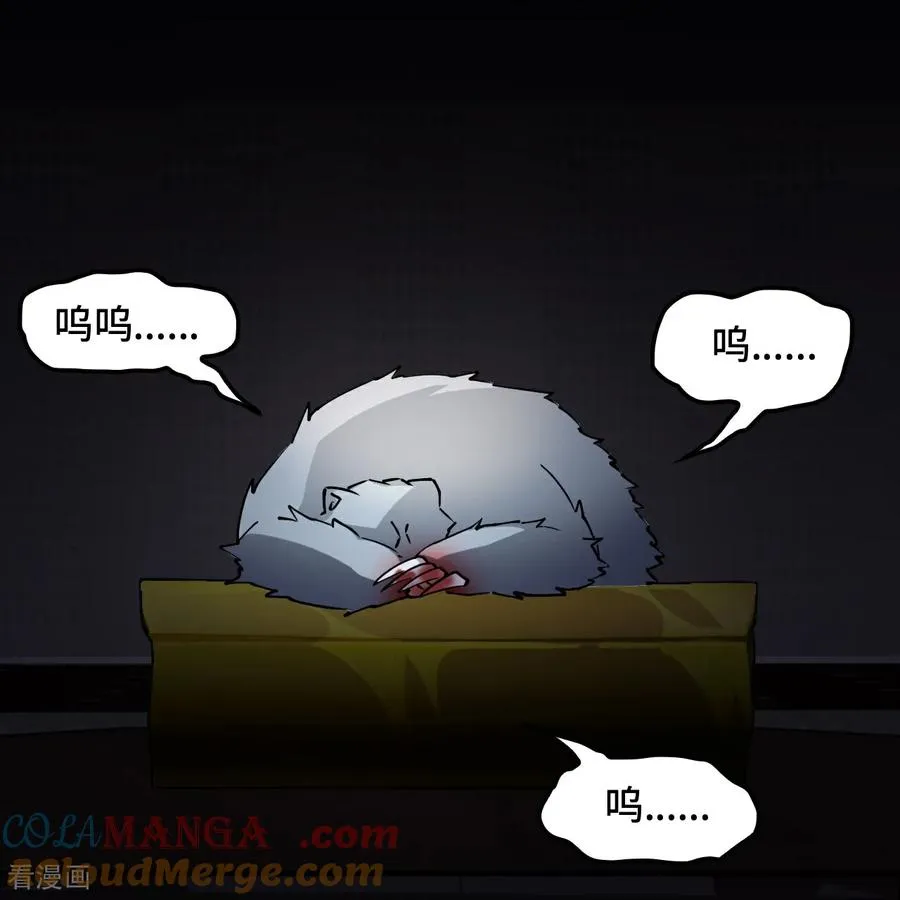 第59话 彼岸香 第17页