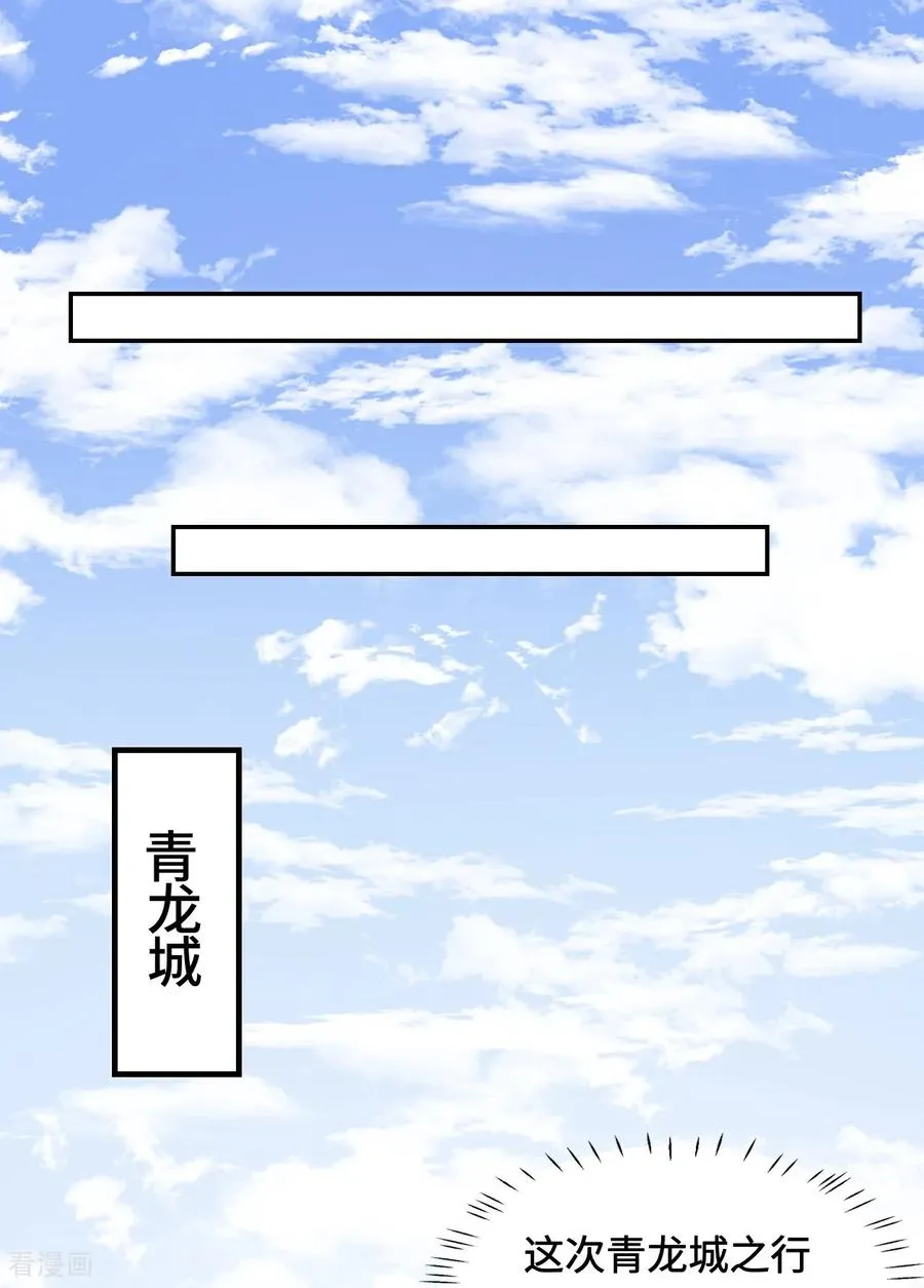 第65话 无需多言 第2页