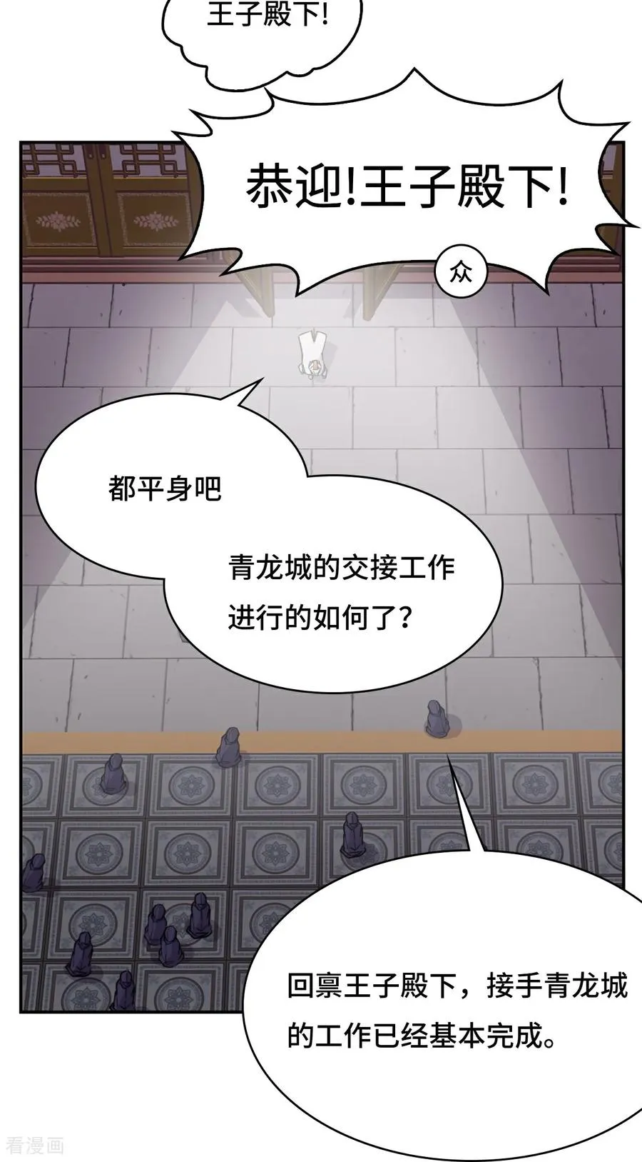 第65话 无需多言 第8页