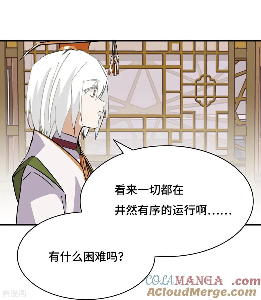 第65话 无需多言 第9页