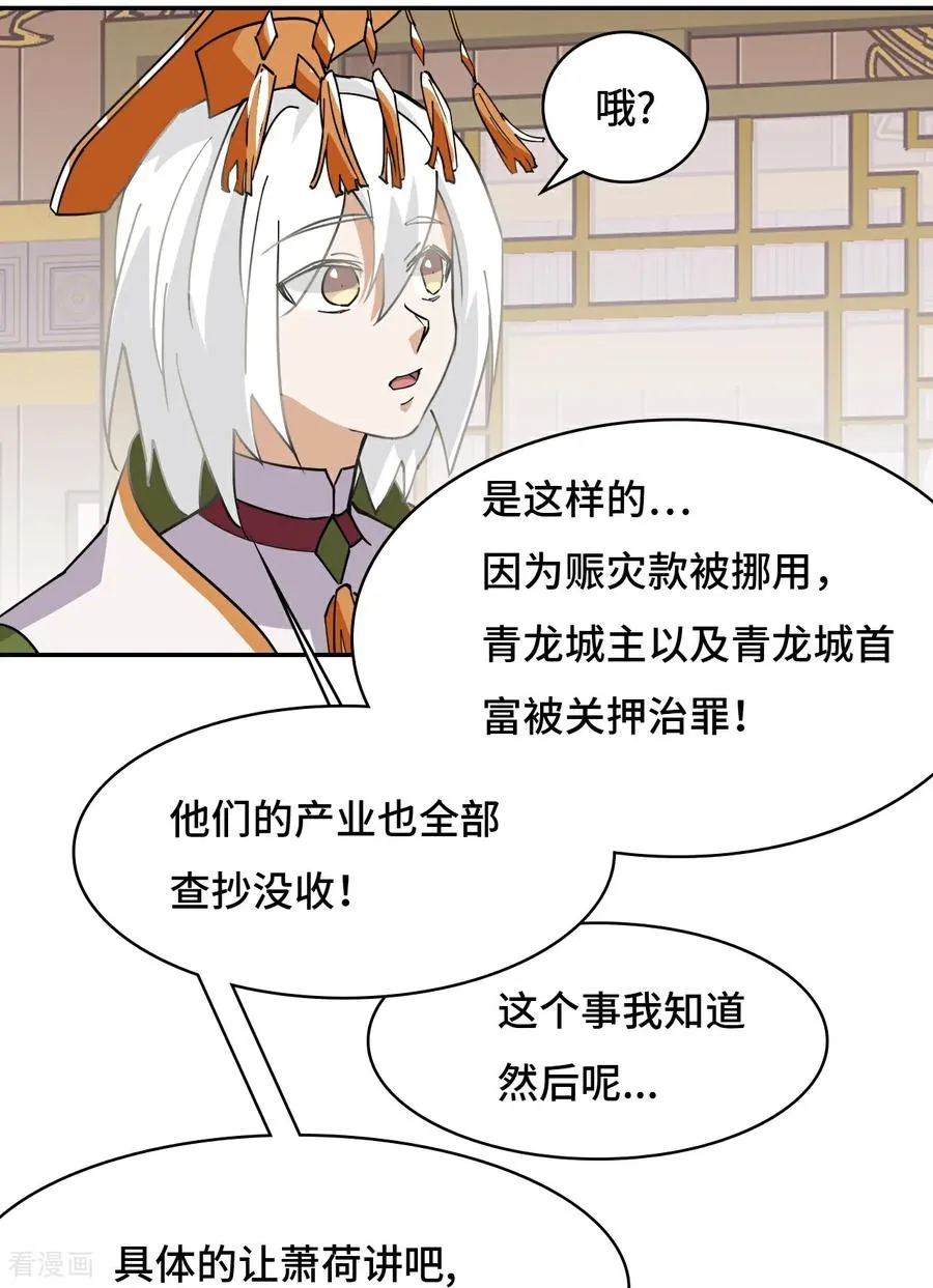 第65话 无需多言 第12页